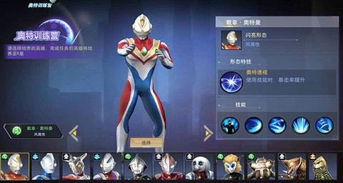 奥特曼宇宙英雄无限内购版