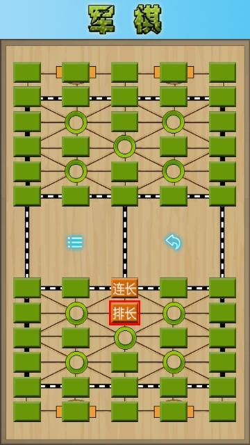 军棋陆战棋最新版