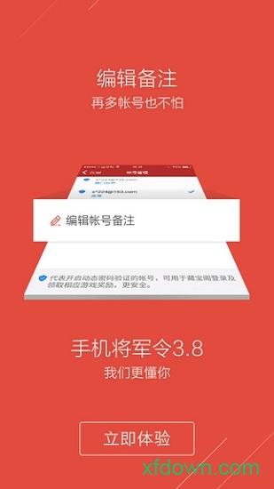 网易将军令最新版本