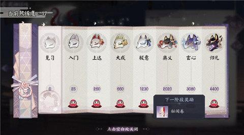 阴阳师百闻牌无限勾玉版