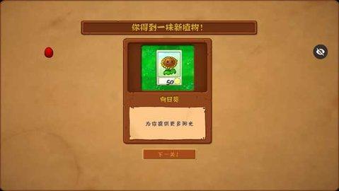 植物大战僵尸随机模仿者正版