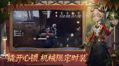 第五人格手游最新版