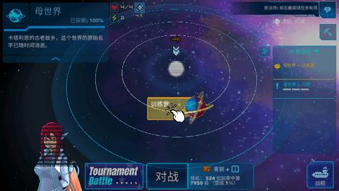 超时空星舰无限金币版