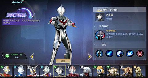 奥特曼宇宙英雄无限内购版