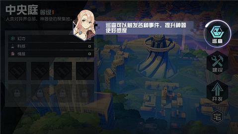 永远的7日之都无限欧泊版