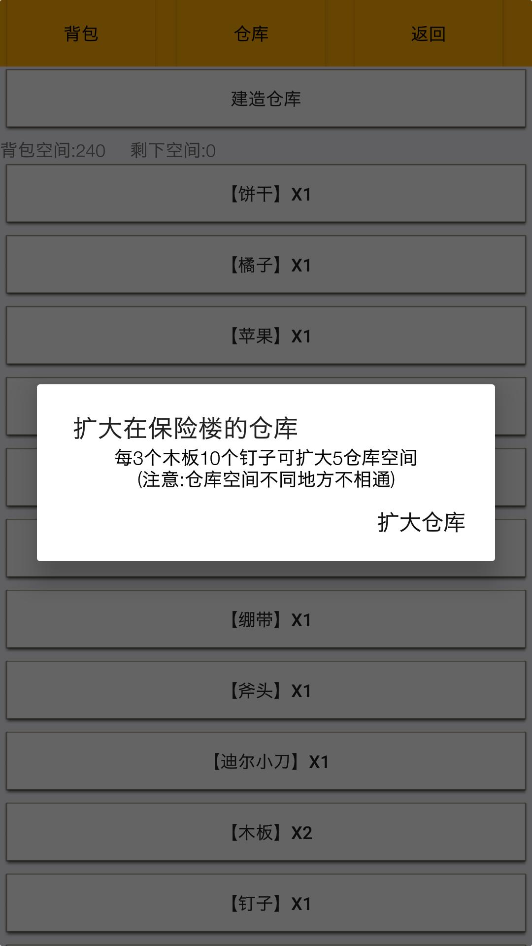 幸存者传染病游戏官方版