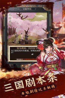 铁血王师内测版