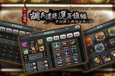 三国霸王大陆官方版