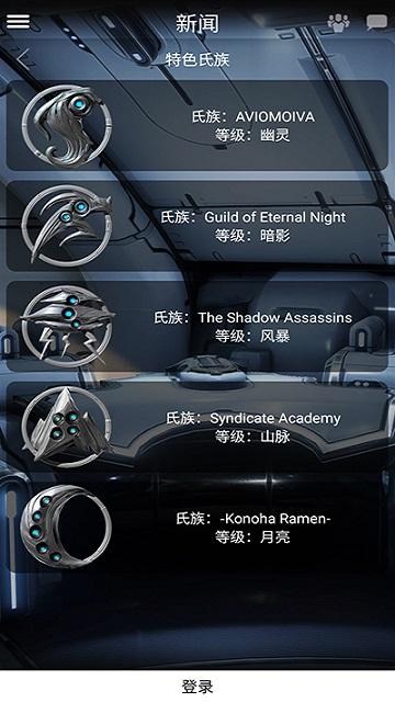 Warframe中文维基手机版