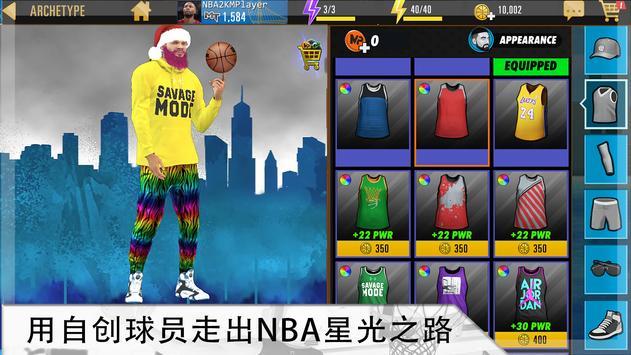 NBA 2K Mobile篮球安卓版