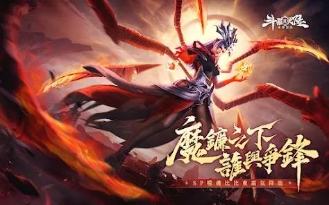 斗罗大陆3D魂师对决官方版(斗羅大陸3D：魂師對決)