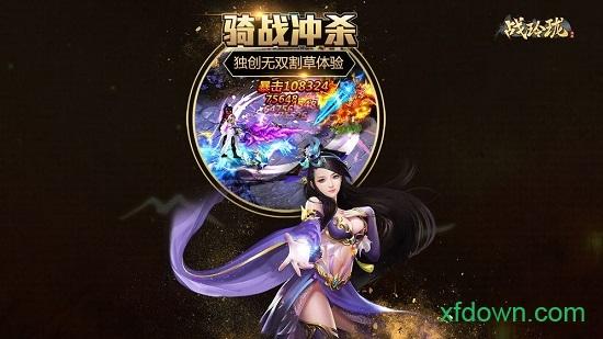 战玲珑2官方版