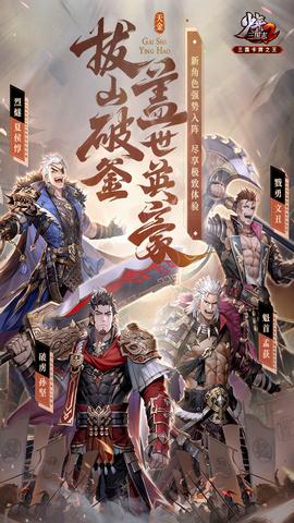 少年三国志2无限元宝版