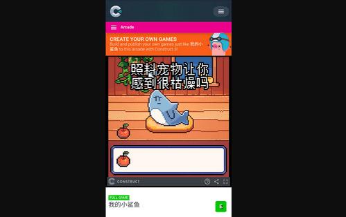 我的小鲨鱼免费版