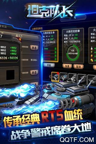 坦克队长最新版