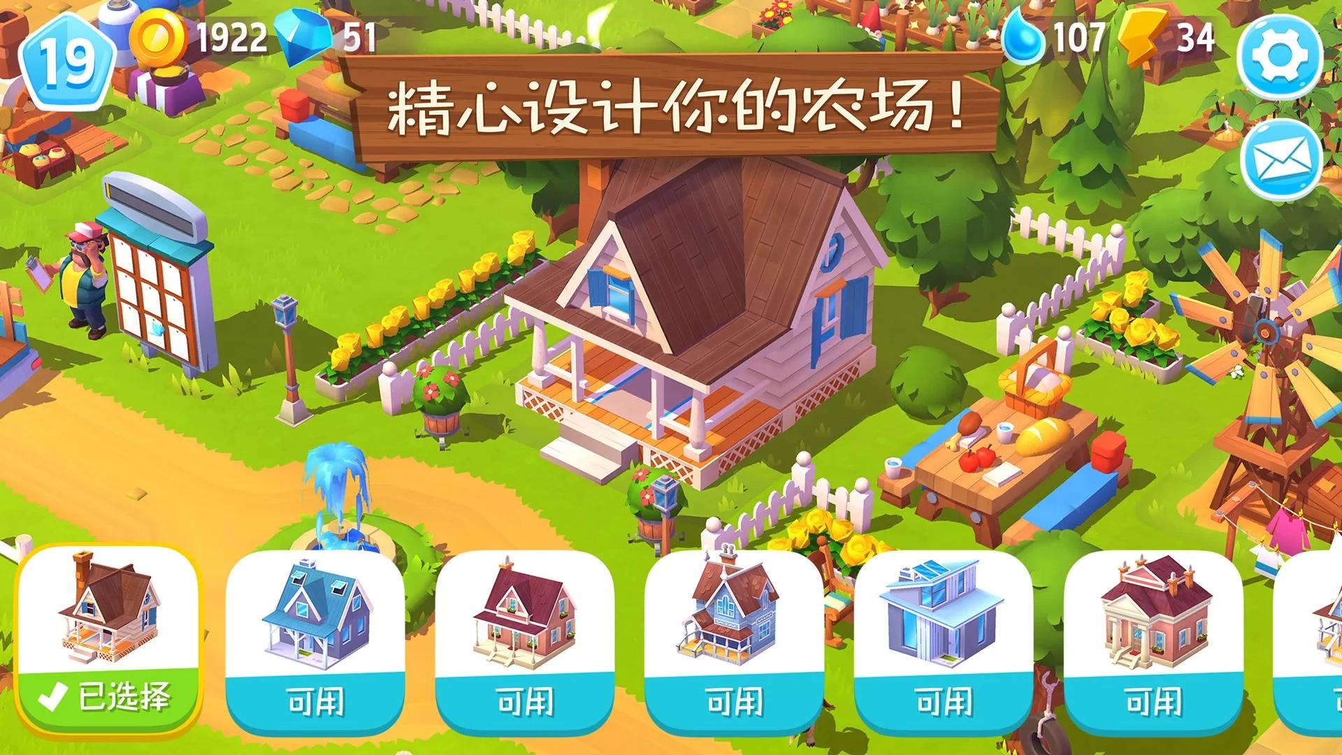 FarmVille3农场动物最新版