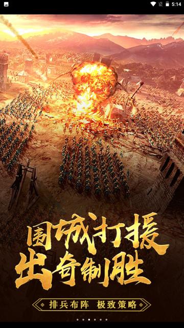 三国先锋官方版