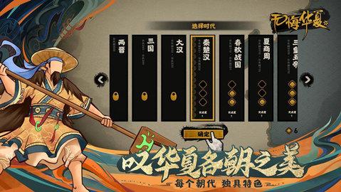 无悔华夏免内购版