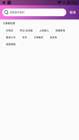 福星宇宙免费领皮肤APP