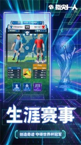 指尖十一人2024最新版