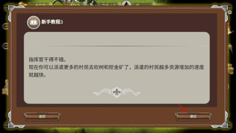 WarAge战争时代无限资源版