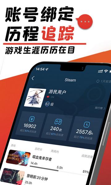 游民星空商城APP