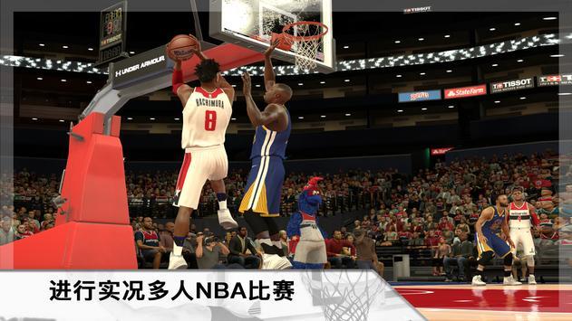 NBA 2K Mobile篮球安卓版