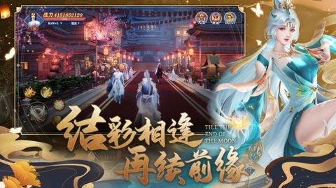 无终仙境正式版