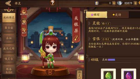 三国杀十周年2024最新版