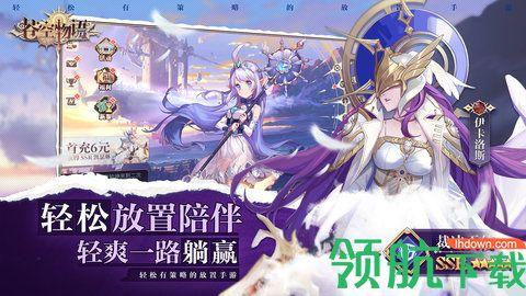 苍空物语手游2024无限内购版