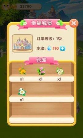 幸福花园无限金币版