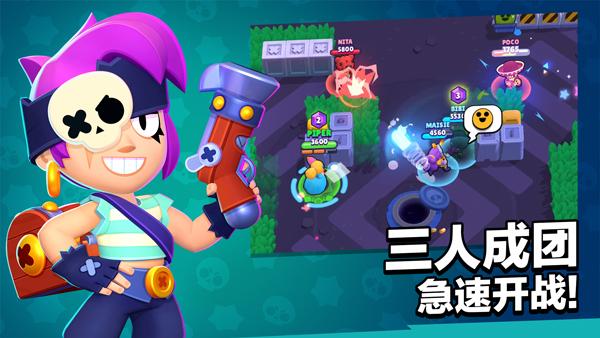 荒野乱斗国际服最新版(brawl stars)