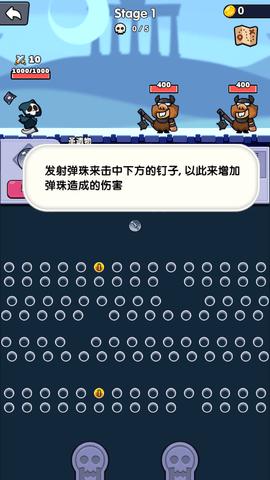 弹弹大反攻免费版