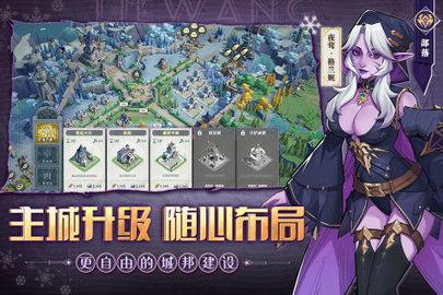 列王之剑官方正版