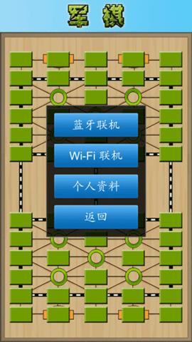 军棋陆战棋最新版