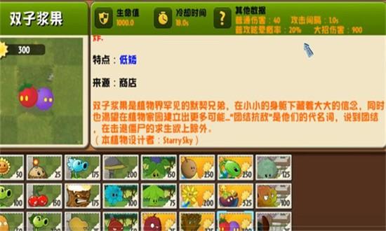 pvz异域探险最新版