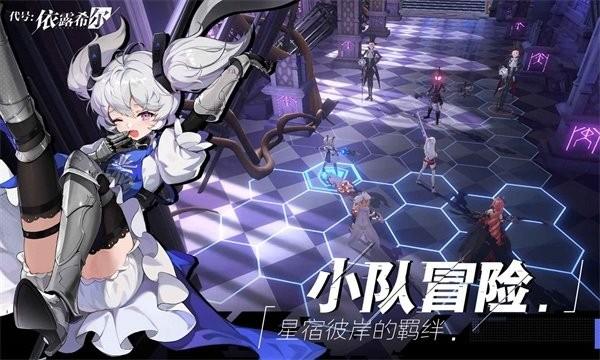 依露希尔星晓官方版