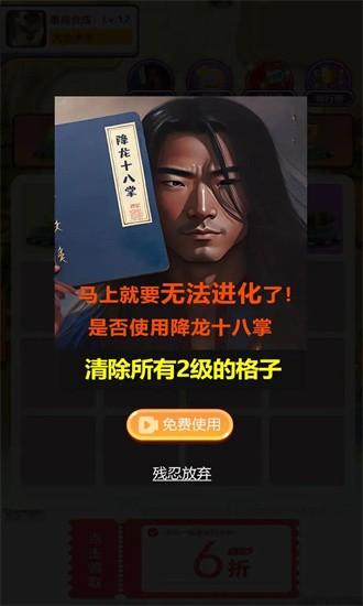 进化大师最新版