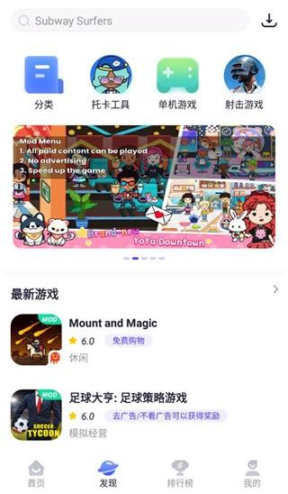 playmods游戏盒子最新版