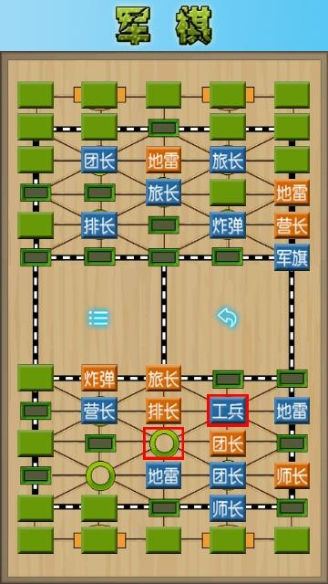 军棋陆战棋最新版