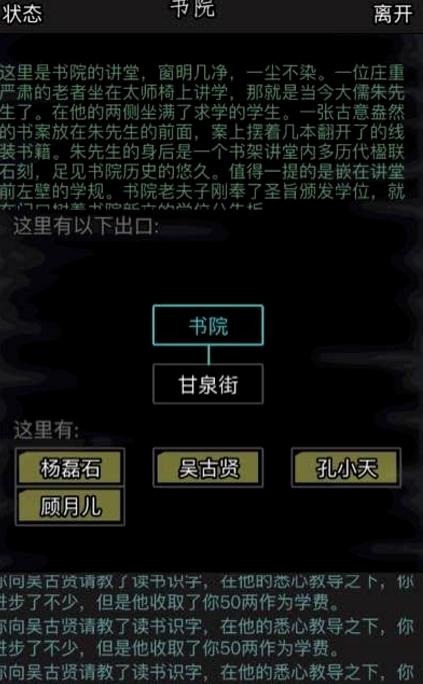 放置江湖安卓版