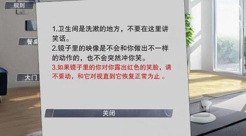 怪谈之家免费版