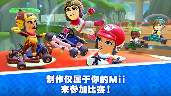 马里奥赛车巡回赛最新版(Mario Kart Tour)