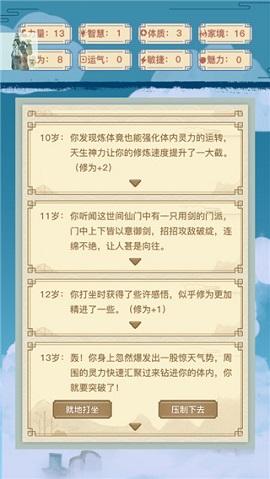 异世界转生模拟器无限技能点版