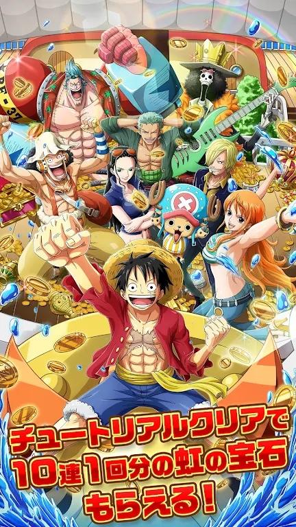 ONE PIECE秘宝寻航官方版(トレクル)