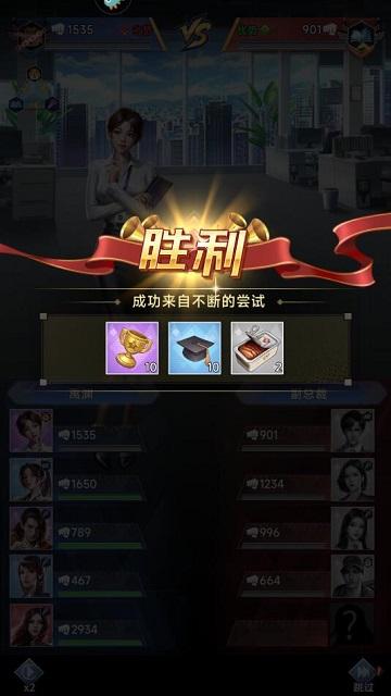 金牌合伙人无限钻石版