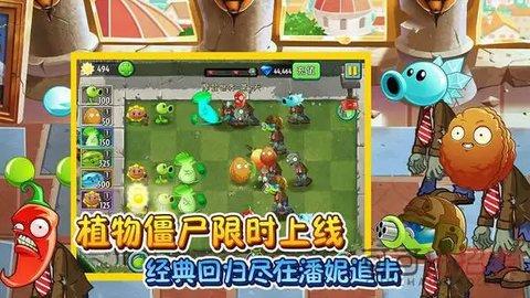 植物大战僵尸2无限阳光版