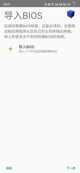 以太模拟器汉化版(AetherSX2)