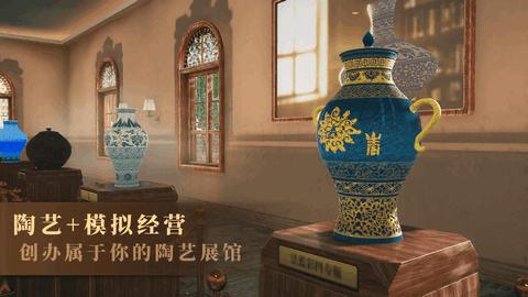 陶艺大师无限钻石版