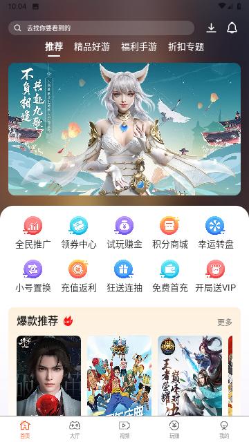 星河游戏盒子App